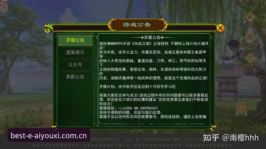 爱游戏体育v3.2更新内容 爱游戏体育v3.2更新内容:从安装到使用完整指南