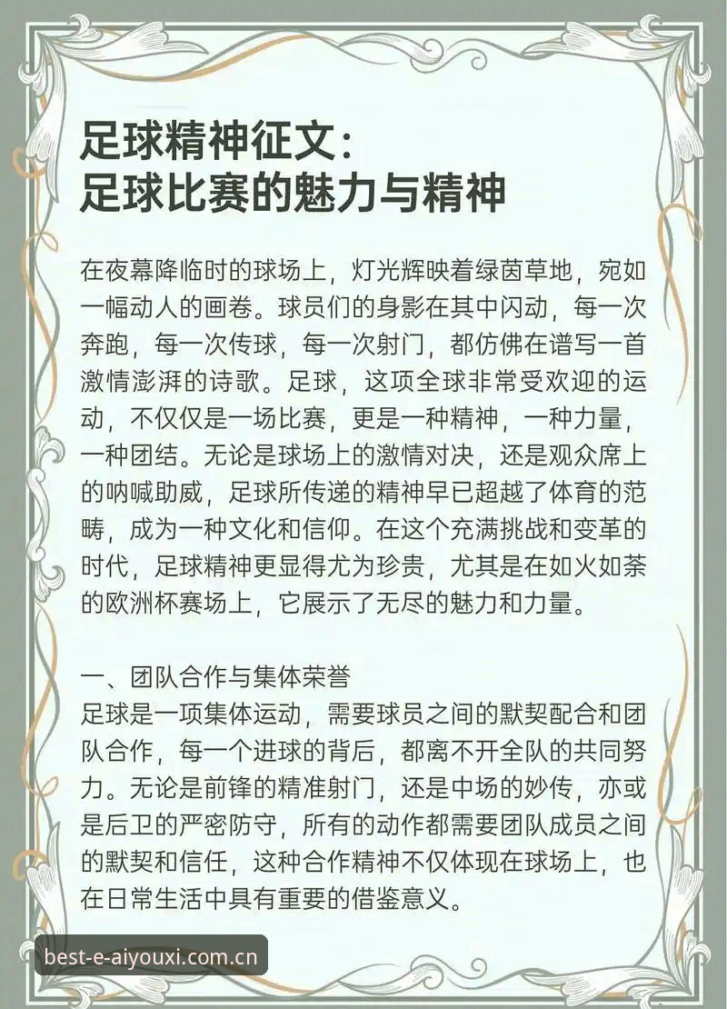 最新爱游戏体育v3.2更新内容 从索斯盖特纪录片看当代男性困境——爱游戏体育2026新版APP观赛必知的实操知识